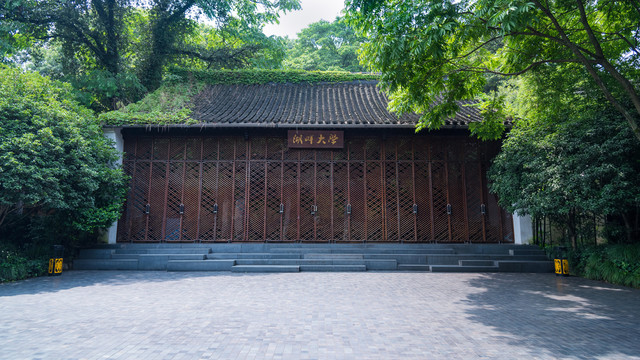 浴鹄湾湖畔大学