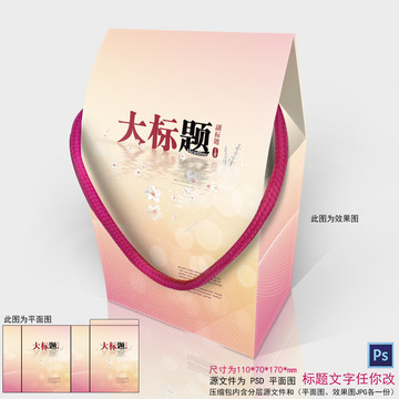 小禮盒手提袋