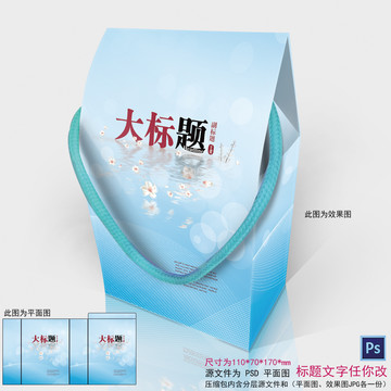 小包裝手提袋