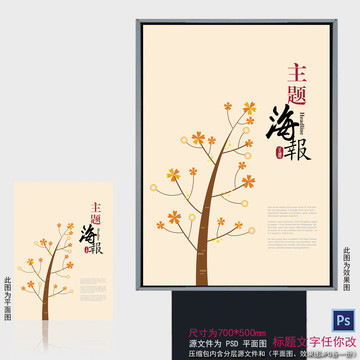 簡約海報
