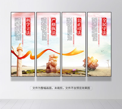 法治中國(guó)