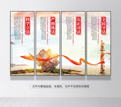 科學(xué)立法嚴(yán)格執(zhí)法公正司法