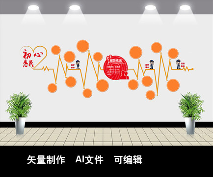 初心惠民照片墻