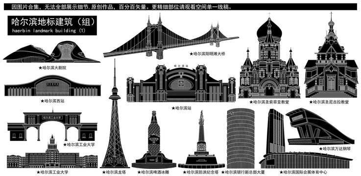 哈爾濱
