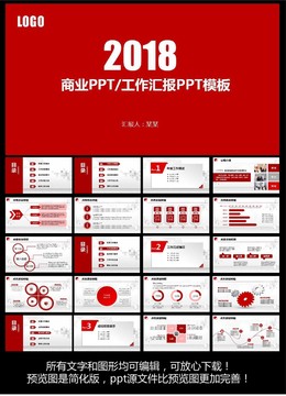 工作計(jì)劃ppt