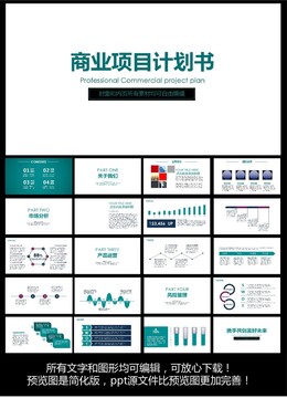 工作計(jì)劃ppt