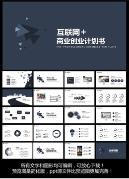 工作計(jì)劃ppt