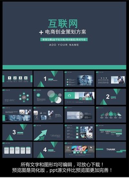 工作計(jì)劃ppt