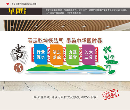 書法展板