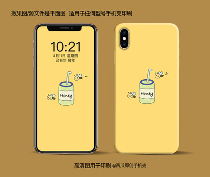 手機(jī)殼圖案印刷平面圖