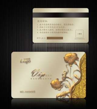 金色會(huì)員卡