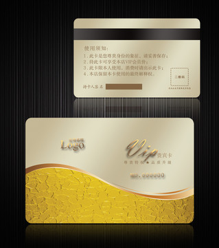 金色會(huì)員卡
