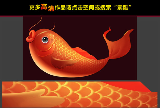 手繪鯉魚(yú)