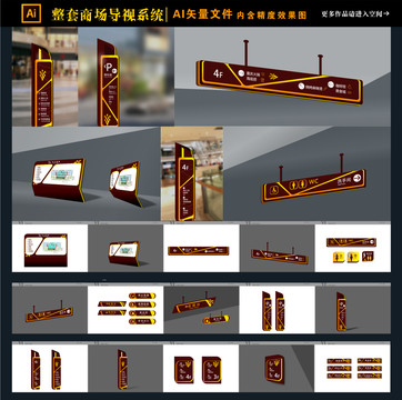 商場導(dǎo)視系統(tǒng)