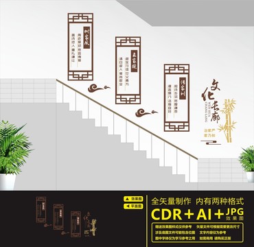 校園樓道文化