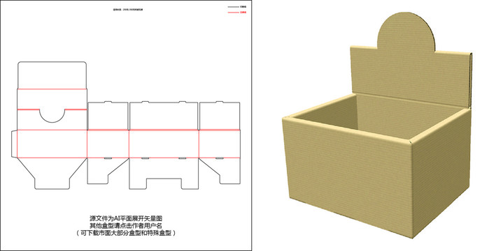 瓦楞直边锁底展示盒刀模图