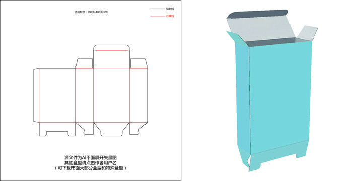 锁底管式盒刀模图