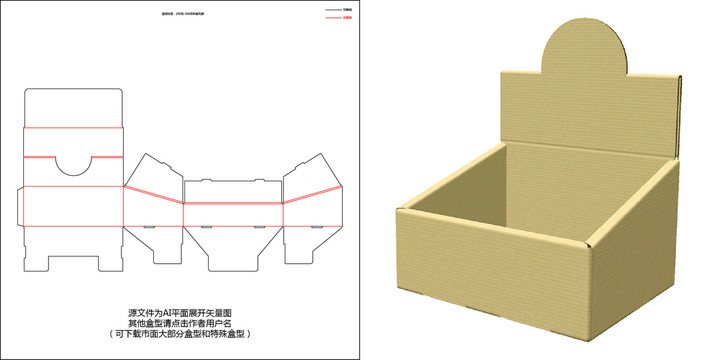 瓦楞斜边锁底展示盒刀模图