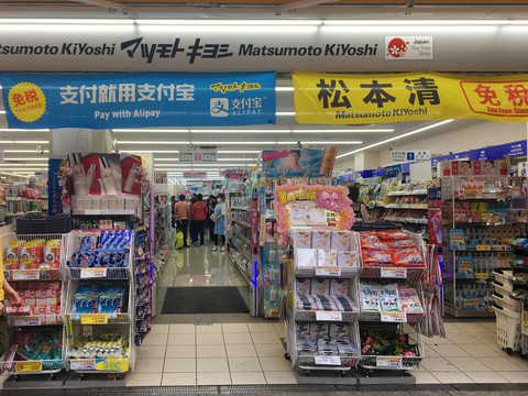 日本药妆店