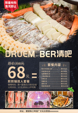 美食海報(bào)