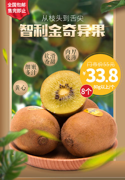 奇異果