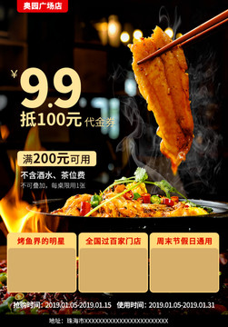 烤魚