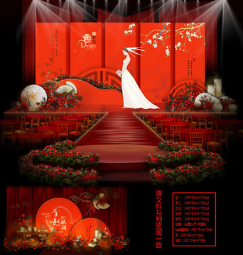 紅色新中式婚禮