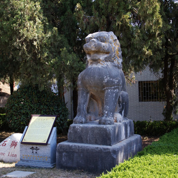 唐永泰公主墓石狮