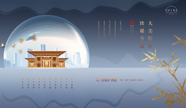 新中式廣告