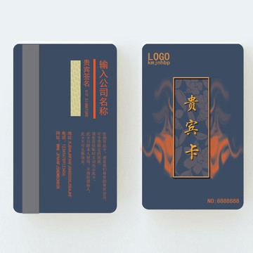 貴賓卡