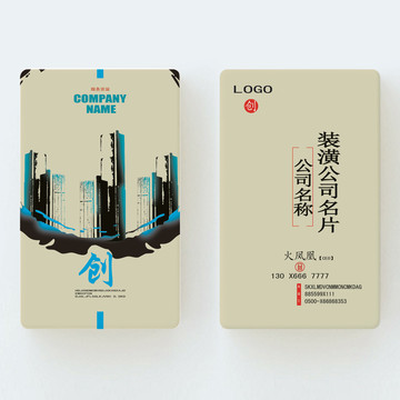 地產(chǎn)名片
