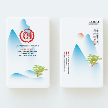 企業(yè)名片
