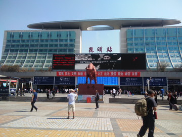 云南昆明火车站