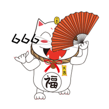 行運貓動態(tài)表情包之666