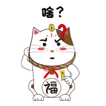 行運貓動態(tài)表情包之啥
