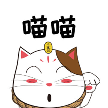行運貓動態表情包之賣萌