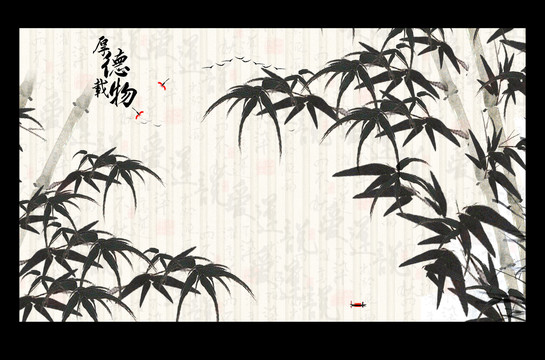 竹報(bào)平安