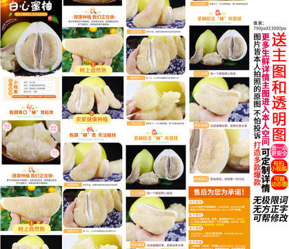 白心柚子詳情頁