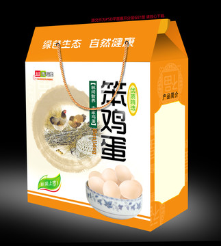 笨雞蛋包裝禮盒