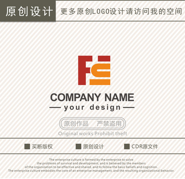 FS字母logo