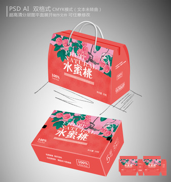 水蜜桃包裝