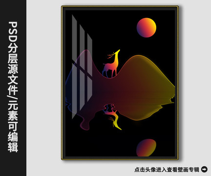 現(xiàn)代簡約抽象山水畫