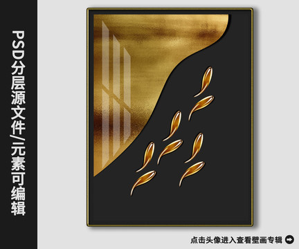 現(xiàn)代簡約抽象游魚接晶瓷畫