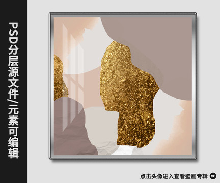現(xiàn)代簡約抽象幾何色拼接晶瓷畫
