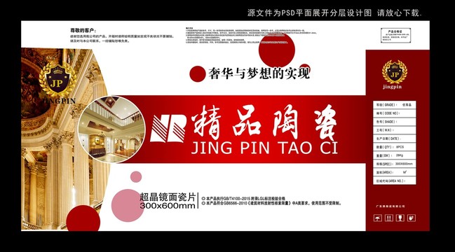 陶瓷包裝