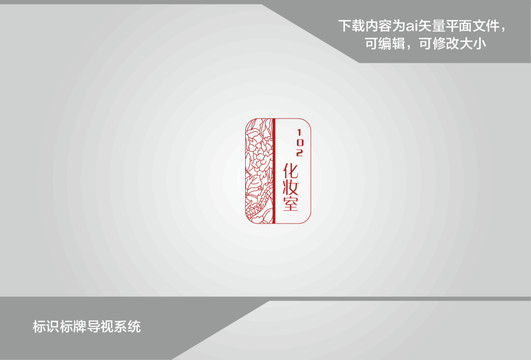 門牌