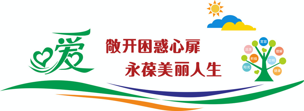 心理文化標(biāo)語(yǔ)