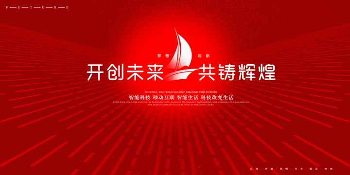 年會(huì)