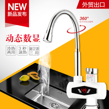 電熱水龍頭主圖設(shè)計