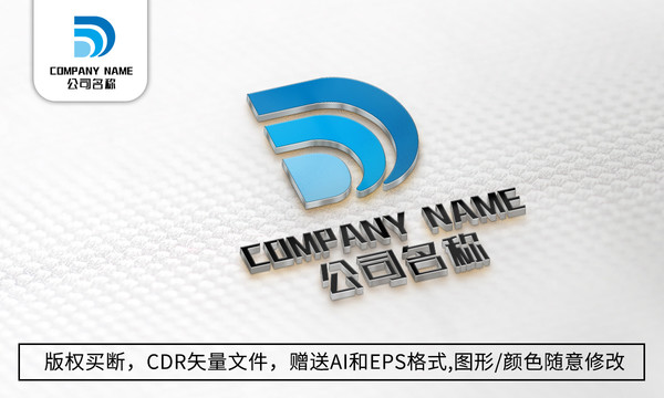 D字母logo标志公司商标设计